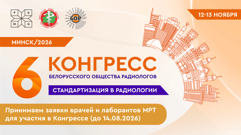 Заставка Конгресса 2026-4 Заставка Конгресса 2026-4